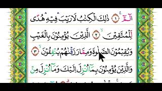 Download lagu SURAH AL-BAQARAH AYAT 1-7. Maqro' pemula paling mudah untuk belajar qori'. mp3 Download lagu SURAH AL-BAQARAH AYAT 1-7. Maqro' pemula paling mudah untuk belajar qori'. mp3