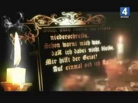 Иоганн Вольфганг Гёте  IgorShtik