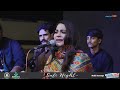 Aitbaar Kare To Bin Sare Ee Nathi Singer Sanam Marvi Sufi Night Hyderabad Gymkhana Justajoo