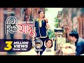 Ki Jadu | Kazi Shuvo & Mariya | Bangla New Song 2017 | Full HD