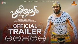 Puliyattam  Official Trailer | Sudheer Karamana | Meera Nair | Santhosh Kallatt | Saju Abdulkadher