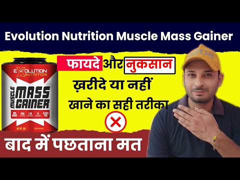 Evolution Nurtition Muscle Mass Gainer Review | खाने का सही तरीका | Benefits | Side Effects