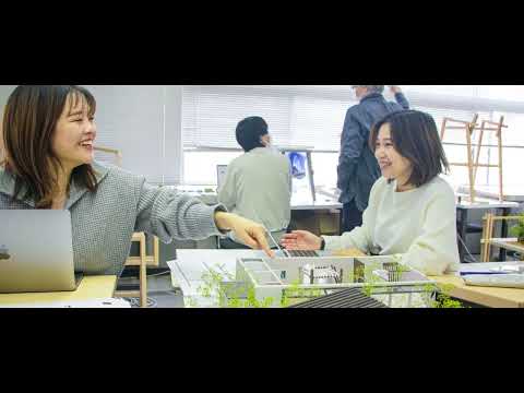 建築・環境デザイン学科 施設紹介動画