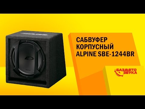 Alpine SBE-1244BR video