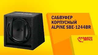 Alpine SBE-1244BR - відео 2