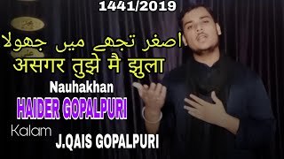 Download lagu Asghar Tujhe Mai Jhula | Nauhakhan HAIDER MEHDI GOPALPURI | Kalam QAIS GOPALPURI |Nauha 1441/2019 mp3
