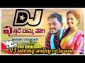 Puthadi Bomma Pori Folk Dj Song Mix By Dj Swamy Smiley