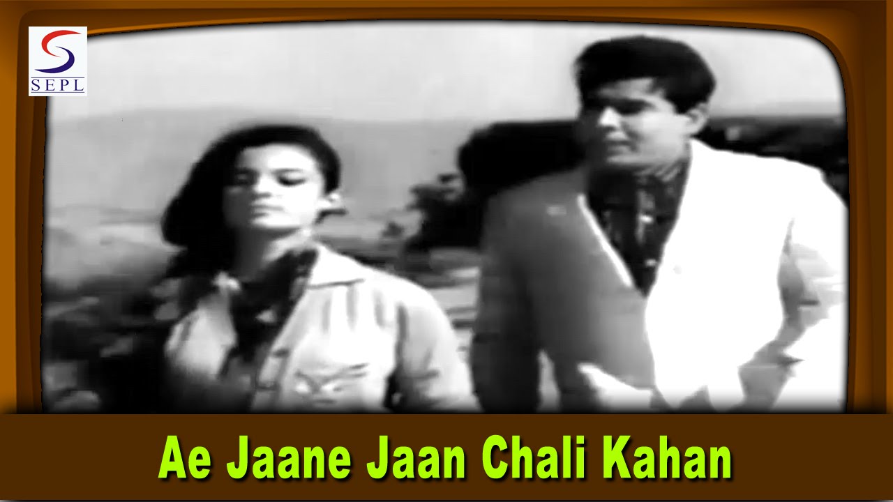 Aye Jane Ja Chali Kahan Lyrics | Gustakhi Maaf | Asha Bhosle, Mohammed Rafi | Sapan Jagmohan