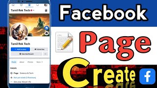 How To Create Facebook Page in Tamil | Open Facebook Page | Facebook Page Open Seivathu Eppadi