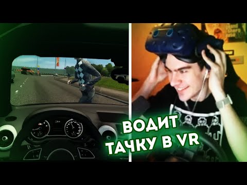 ВОДИЛА БРАТИШКИН ГОНЯЕТ ПО МОСКВЕ В VR В CITY CAR DRIVING