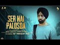 Ser Nai Palosda  Ammy Virk | Harmanjeet | New Punjabi Songs 2022 | Latest Punjabi Songs 2022