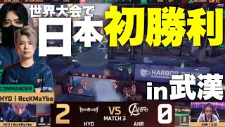 【日本初勝利】世界大会で去年の無念を晴らす待望の1勝。#deltaforce 