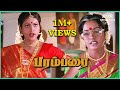 மாமியார் ஏன் மருமகளை அரண்மனைக்குள் வ