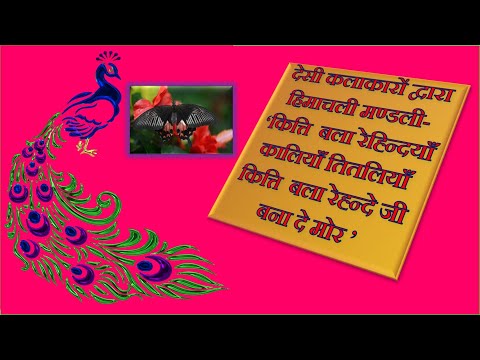 Kiti Bala Rehdiyan o Kaliyan Titriyan II Himachali song by local mandli group II