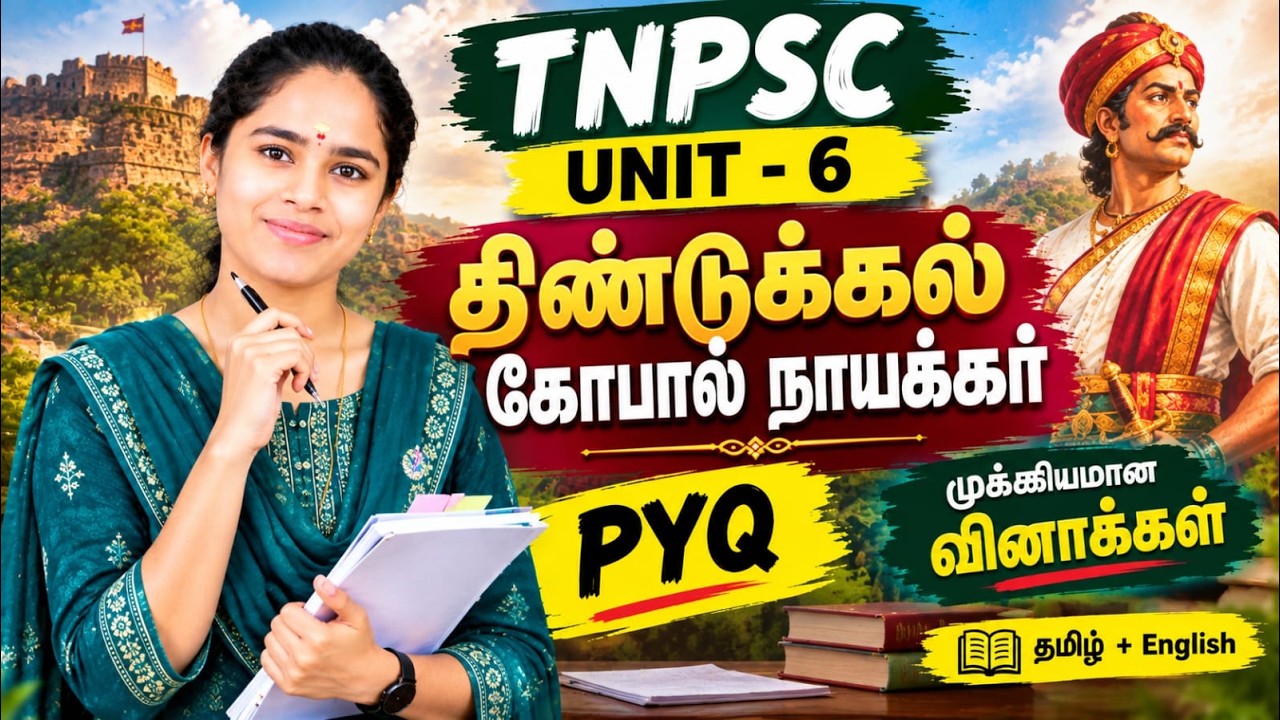 TNPSC 2026 | Unit 6 - கோபால் நாயக்கர்  | முக்கிய வினாக்கள் & குறிப்?