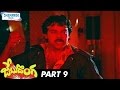 Jebu Donga Telugu Full Movie HD Chiranjeevi Radha Bhanupriya Part 9 Shemaroo Telugu