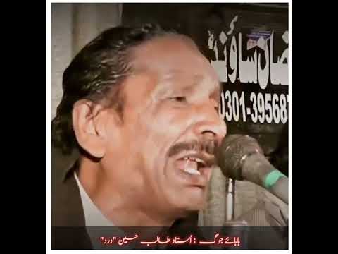 Talib Hussain Dard Full jog Dukhi dohra Mahiya old song lyrics video #eidpoetry #eiddohra