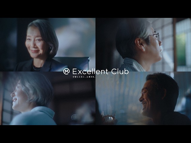 エムット Excellent Club ブランドムービー【三菱UFJ銀行公式】