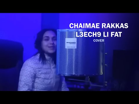 Chaimae Rakkas - L3ech9 Li Fat (COVER) | الشابة دليلة - شمسو فريكلان