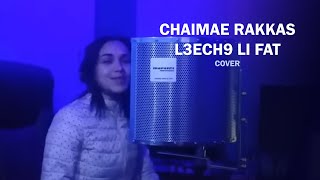 Chaimae rakkas l3ech9 li fat cover الشابة دليلة شمسو فريكلان