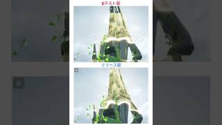 #エンドフィールド　【起点】　βテスト版・リリース版　【比較動画】