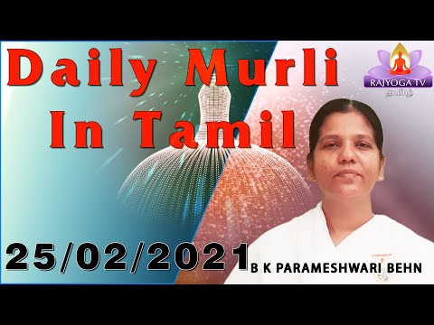 25 02 2021  காலை முரளி     tamil Murali