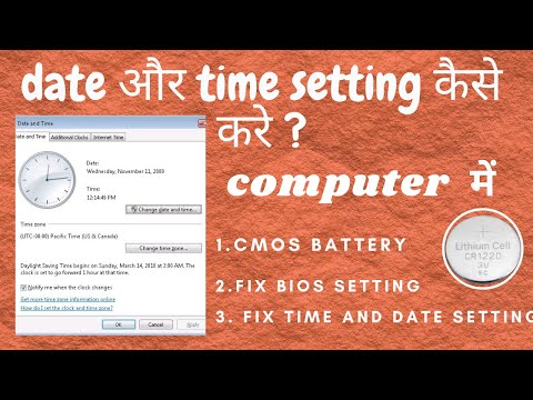 Date And Time Setting Problem In PC And Laptop|| Cmos Battery|| Bios Setting Problem