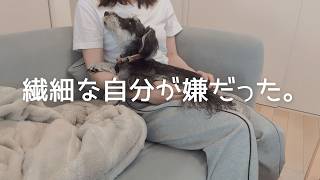 HSPって悪いこと？｜考えがちょっと変わった話