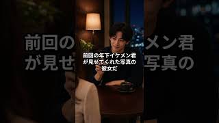 「元人気No 1キャバ嬢恋愛相談室」彼女編