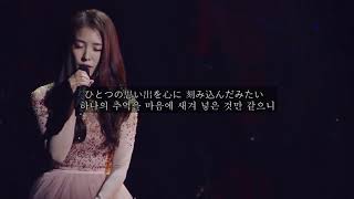 그렇게 널 잊어가고 있어, &quot; BoA - Moon &amp; Sunrise &quot; [가사해석/번역/자막/Lyrics]