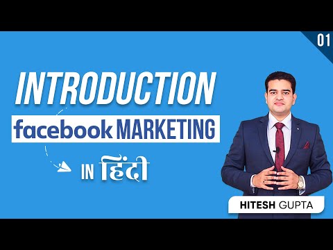Introduction to Facebook Marketing | Facebook Marketing Course Free 2022 | facebookmarketingcourse