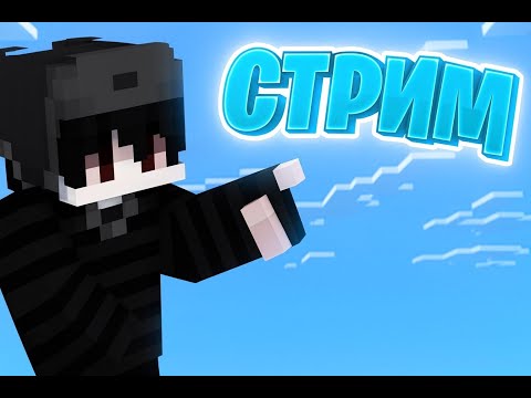 💎Стрим по турниру REALLYWORLD REALLYENERGU HOWEMINE HOWELANDS Смотрим беременна в 16+некто ми💎