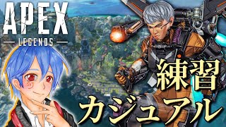 【APEX】ヴァルキリー練習でカジュアル回し【ジョフ】