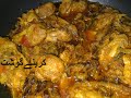 Karela Ghost Recipe | Chicken Karelay Recipe |How To make Karela Chicken By Maham Kitchen