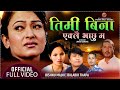 Timi Bina Eklai Bhachhu Ma Bishnu Majhi Balbir Thapa Jharana Thapa Superhit Lok Dohori Song