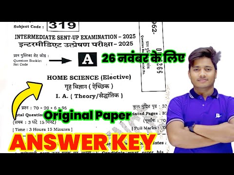 26 November 2025: 12th Home Science Sent Up Exam Answer Key | Class 12 Home Science Answer Key 2025