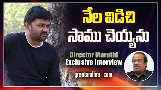 Director Maruti And Team Exclusive Interview | Manchi Rojulu Vachayi Movie | Ajay ghosh|