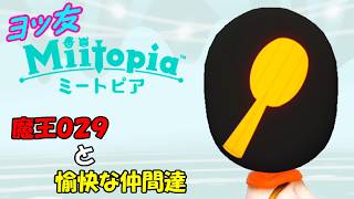 最終回かも🔥 顔面捜索story 【ミートピア 魔王029と愉快な仲間達】 #19