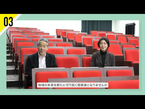 03 学環で学ぶ「ビジネス」とは？