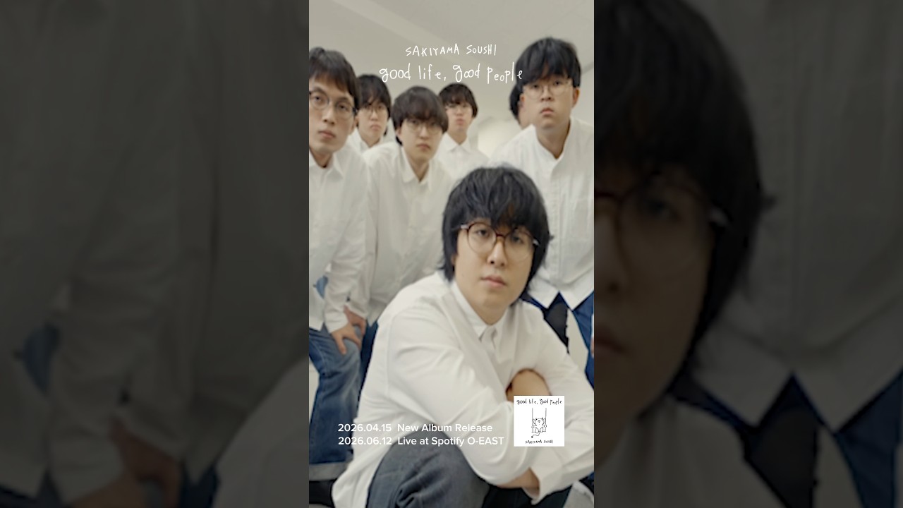 ♪｢ダイアリー｣_2026.04.15ニューアルバム｢good life, good people｣#崎山蒼志