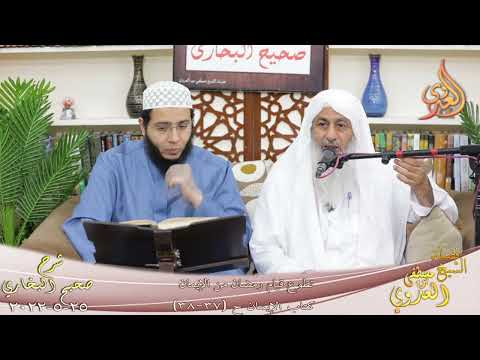  النور الساري ـ البخاري (33) ” تطوع قيام رمضان من الإيمان ”  ح 37  تاريخ 25 5 2022 