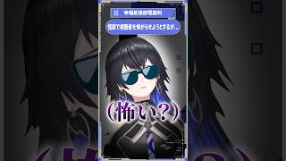 渾身の怪談で怖がらせようとして失敗する幸祜 #shorts #怪談 #幸祜