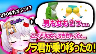 【○○】ノラ君のせいでムッツリになってしまったらしいぴょこら【深層組切り抜き / 飛出ぴょこら】