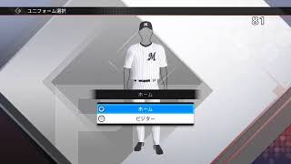 2020プロスピオンライン潜る