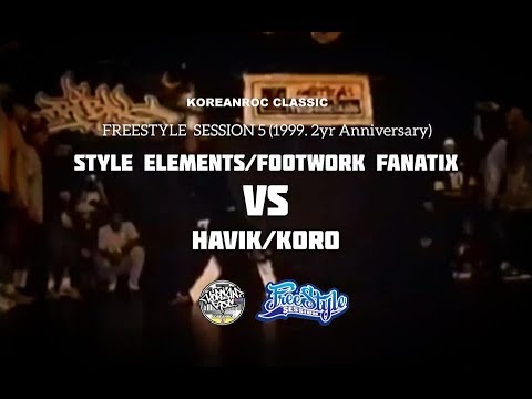 STYLE ELEMENTS/FOOTWORK FANATIX vs. HAVIKORO | Freestyle Session 5 (1999. 2years Anniv)