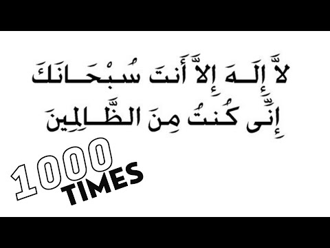 La Ilaha illa Anta Subhanaka Inni Kuntu Minaz Zalimin 1000 Times