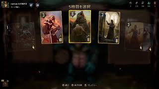 ＜グウェント＞　初心者のデイリーミッション消化