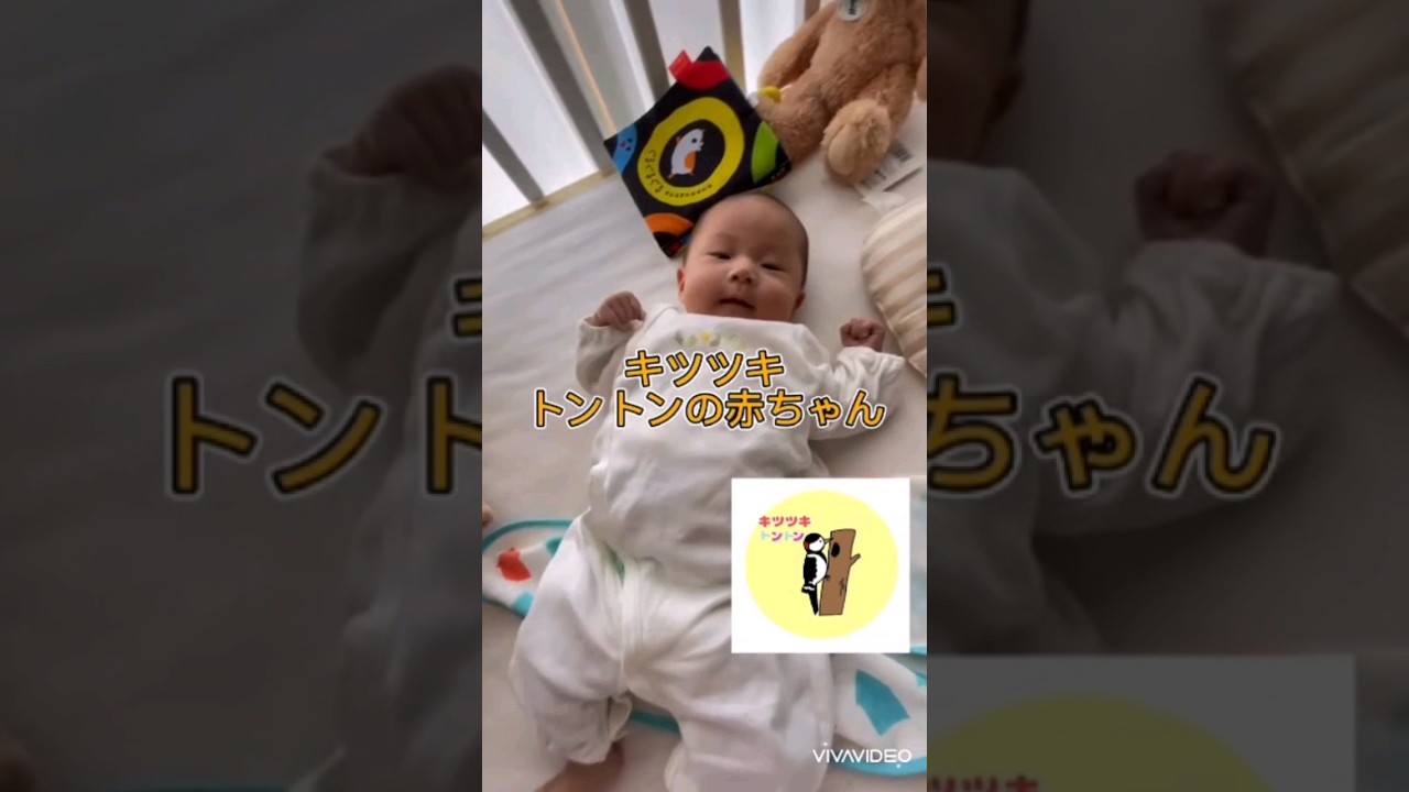 　　2ヶ月頃の赤ちゃんの様子