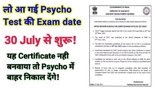 NTPC Psycho Test Exam date Announced। Official Notice जारी