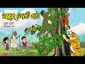 Tuan Tuin Part 56 Angura Koli Khhata